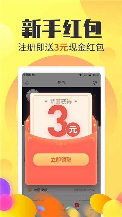 人人推赚钱