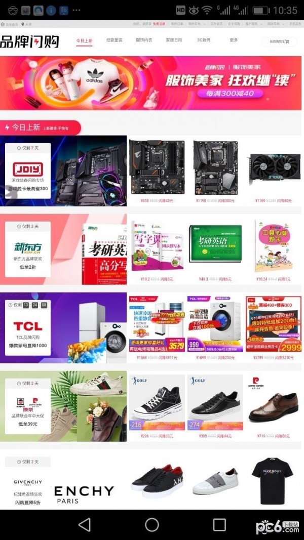 平安四众 平安四众