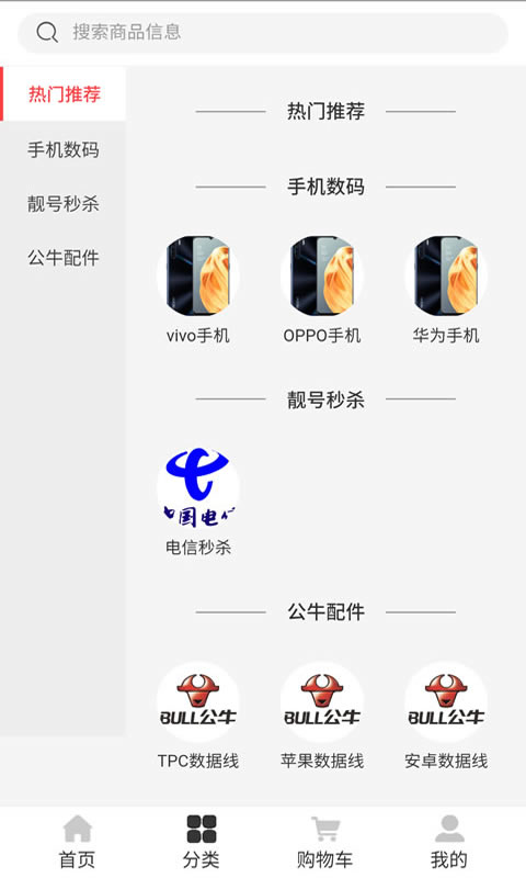 沃翼联盟