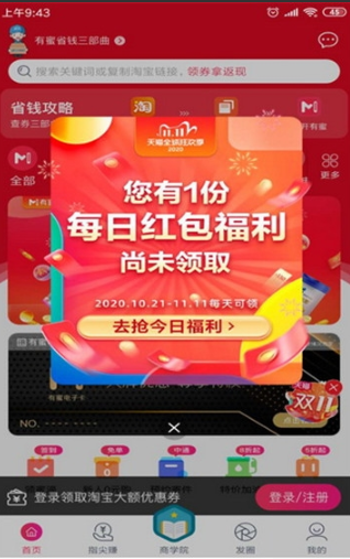 有蜜赚钱 有蜜赚钱