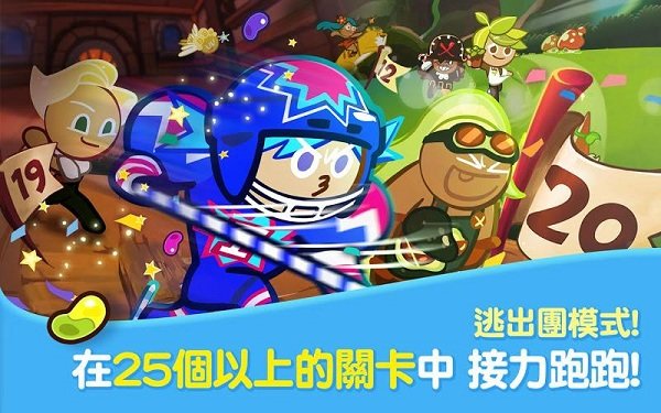 跑跑姜饼人安卓安装包2023