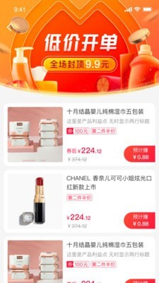 淘花赚钱 淘花赚钱