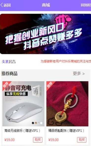 抖乐商城
