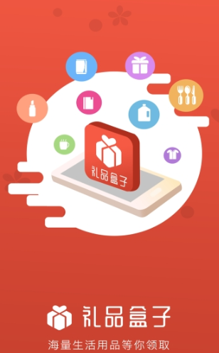 礼品盒子 礼品盒子
