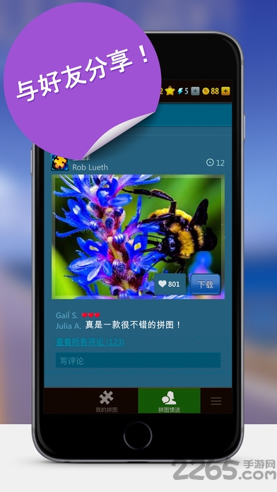 魔法拼图安卓官方版