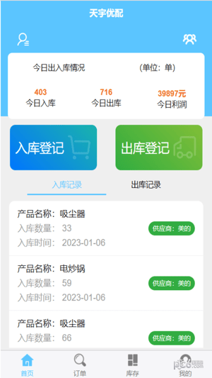 天宇优配