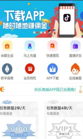 抖乐商城