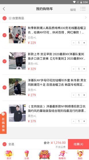 潮品汇商城 潮品汇商城