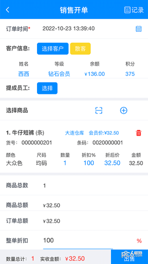 腾云店