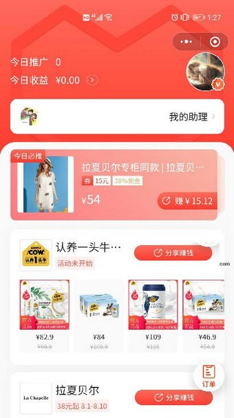 好货内购