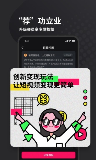 蚂蚁趣推
