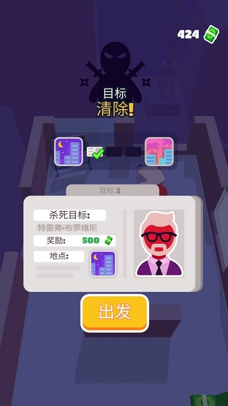2023潜行大师正版