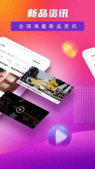 新品头条 新品头条