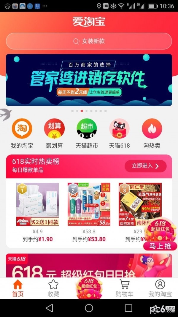 平安四众 平安四众