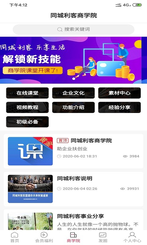 同城利客 同城利客