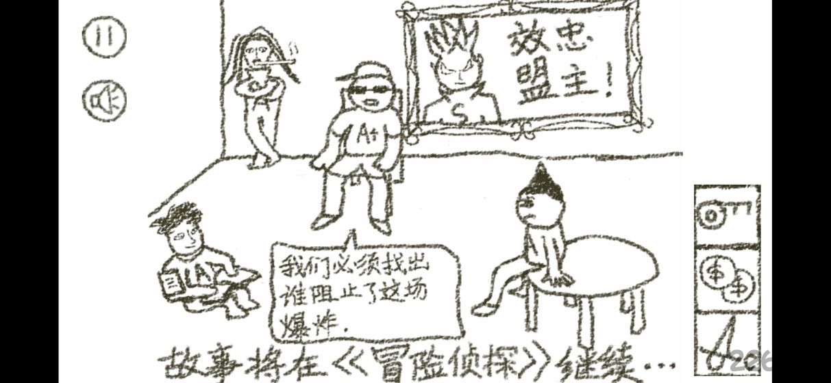 冒险游乐场游戏