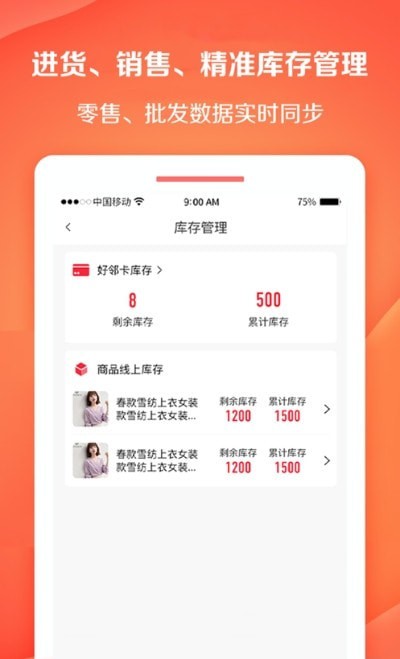 好邻好物 好邻好物