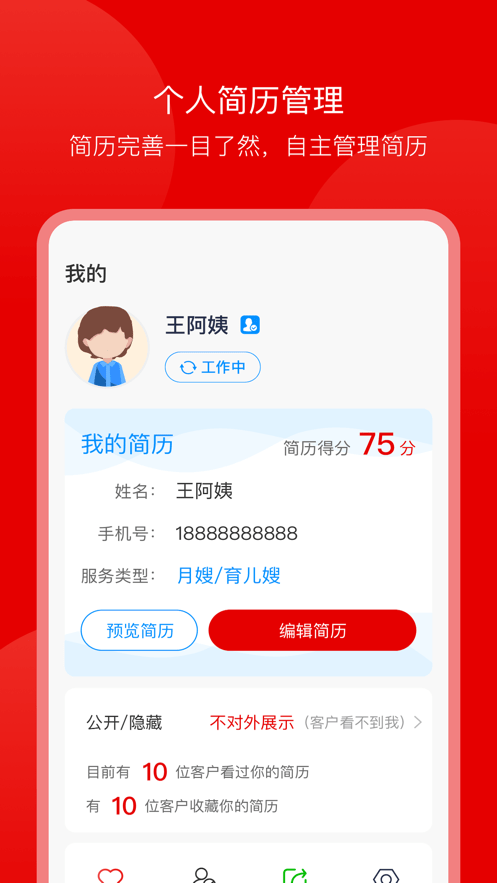 蓝族阿姨 蓝族阿姨