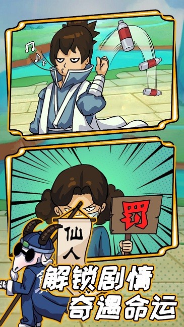 不一样的柒捌玖手游