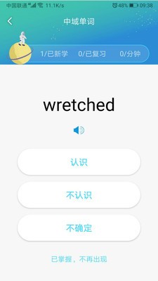 中域单词 中域单词