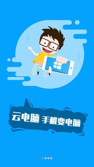 客厅云电脑 客厅云电脑