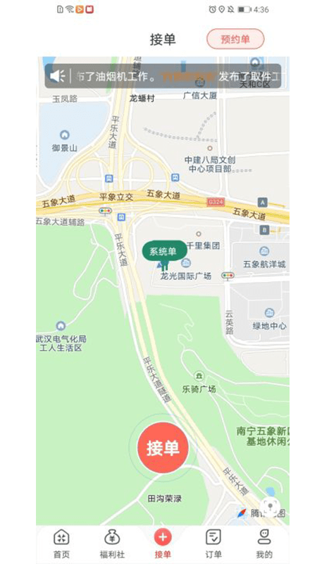 劳务伞师傅版