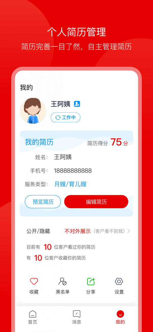 蓝族阿姨 蓝族阿姨