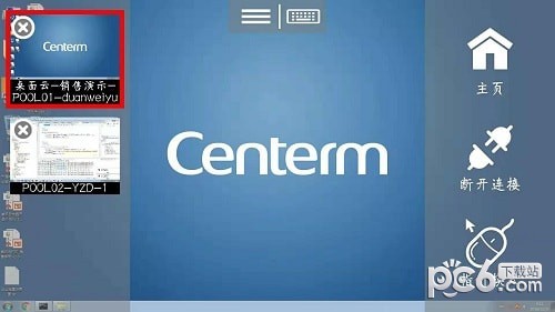 威讯云电脑app下载