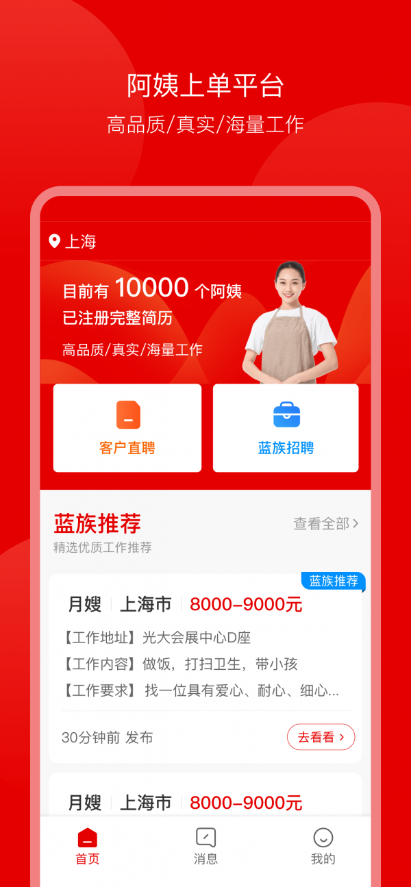 蓝族阿姨 蓝族阿姨