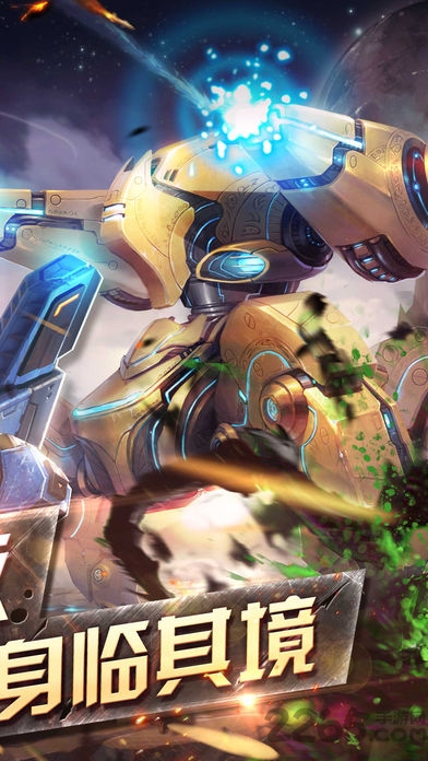 红色警戒4游戏 红色警戒4游戏