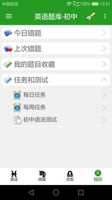 中学英语组合训练 中学英语组合训练