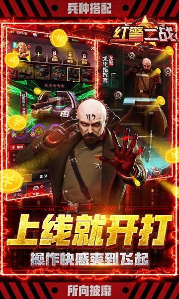 红警二战手机版