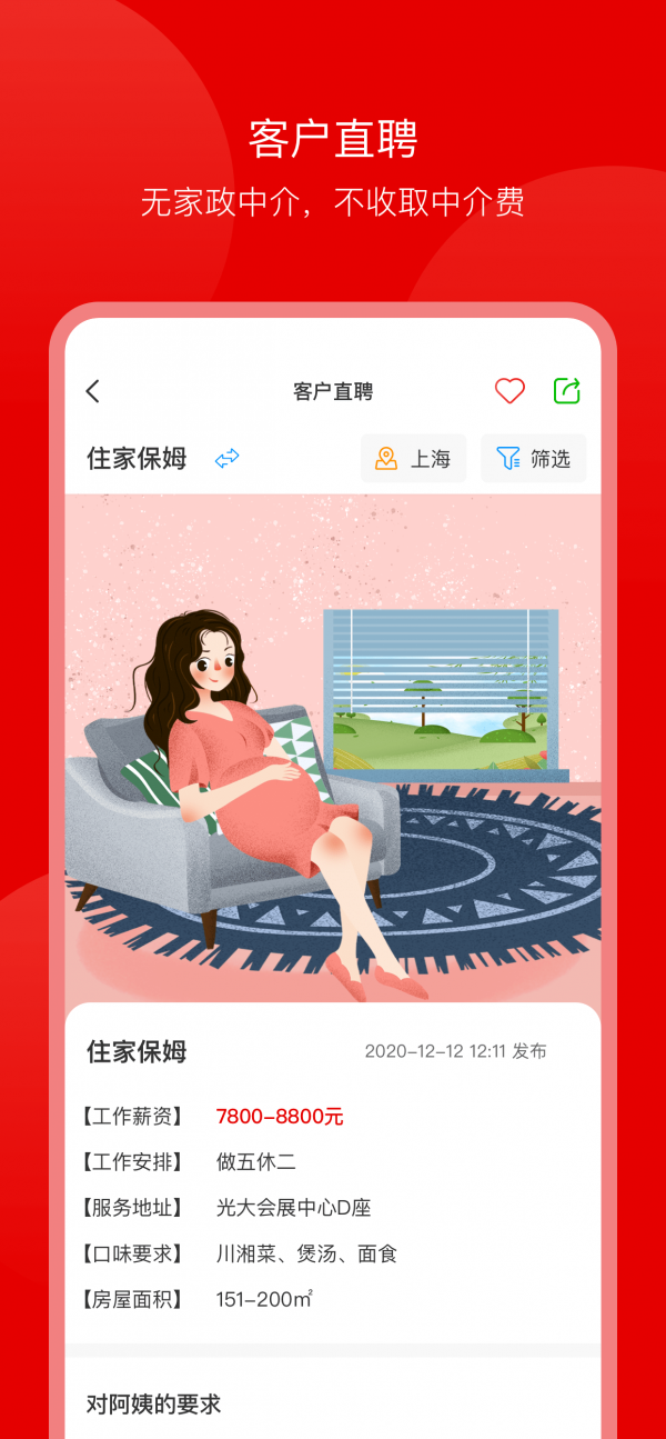 蓝族阿姨 蓝族阿姨