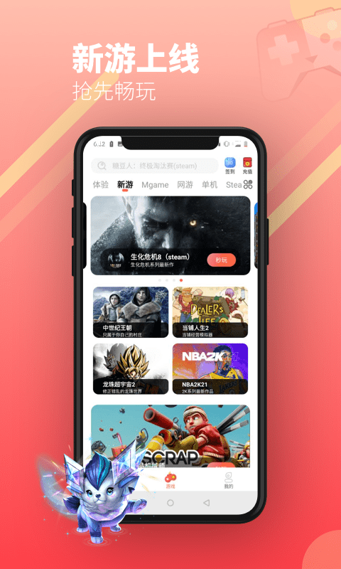 掌上云游云电脑 掌上云游云电脑