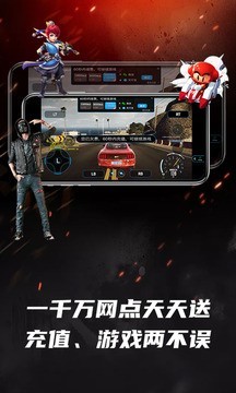 未来网咖掌上云电脑 未来网咖掌上云电脑