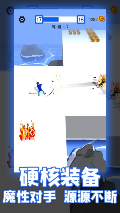 武器大师手机游戏