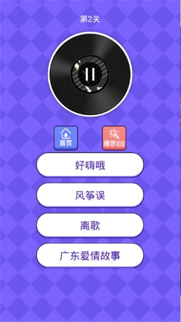 听歌小达人 听歌小达人