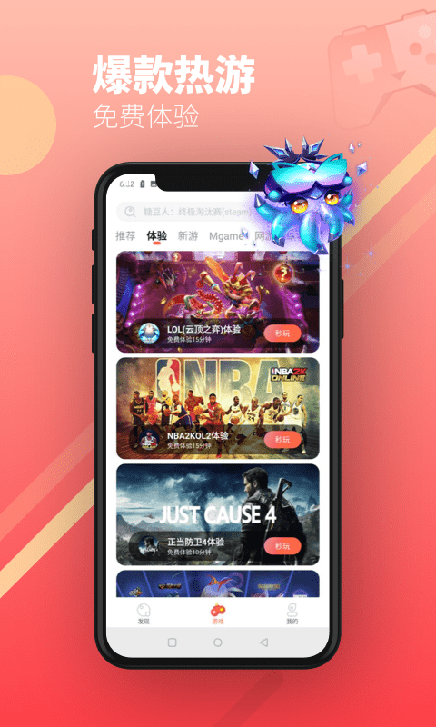 掌上云游云电脑 掌上云游云电脑