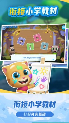 汤姆猫英语乐园