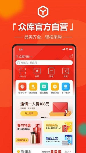 众库