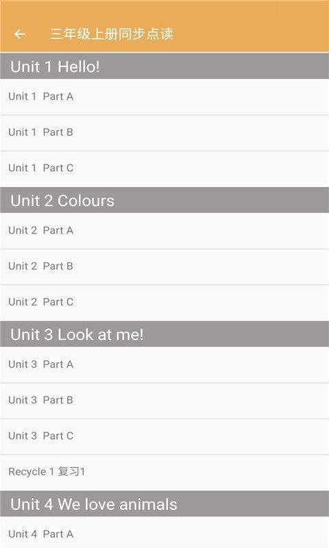 小学英语同步点读