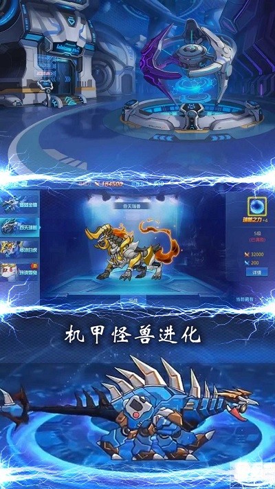 恐龙机甲战场游戏