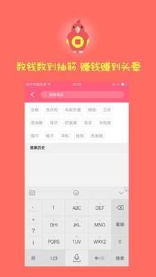 兼职探探赚钱版