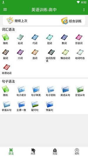 中学英语组合训练 中学英语组合训练