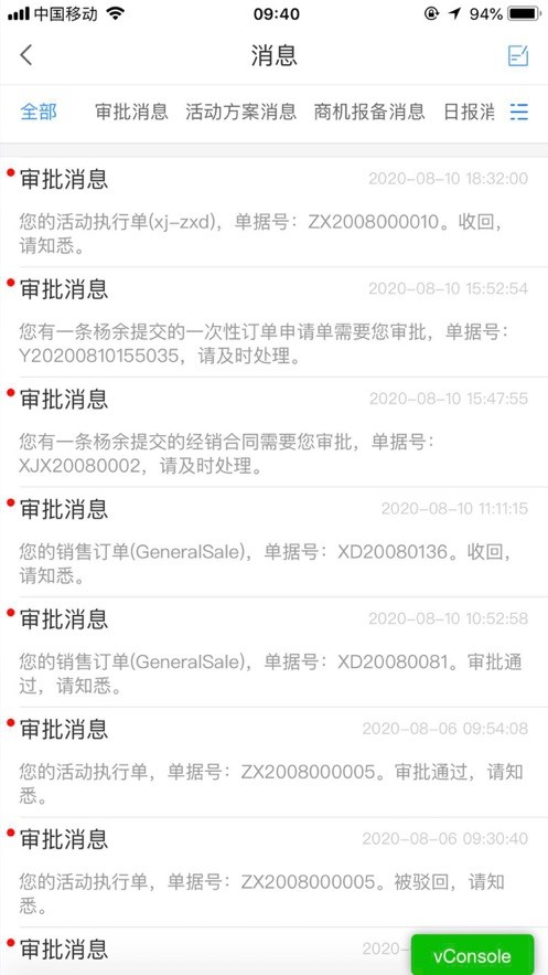 习酒营销通 习酒营销通