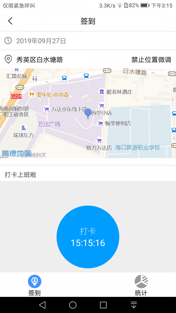 状元岭