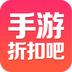 手游折扣吧