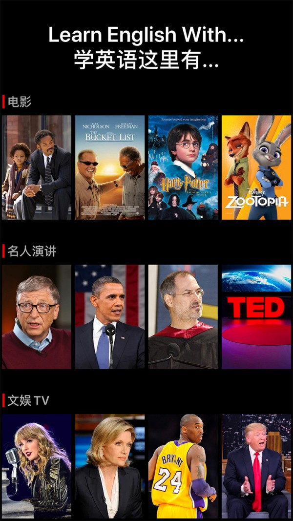 英语听听 英语听听