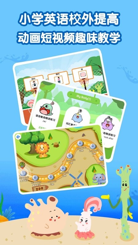 剑桥KETPET珊瑚赢英语