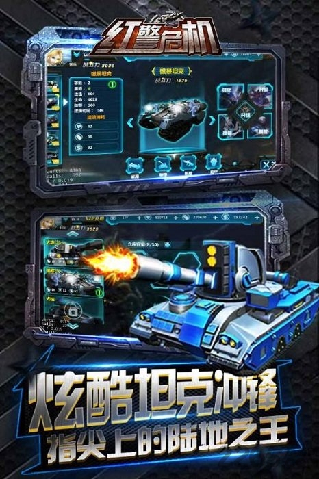 红警危机手机版 红警危机手机版